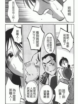 [艶々] 密やかに熟れる花_124