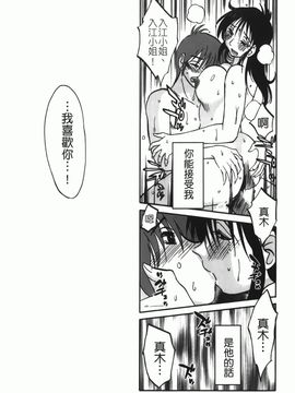 [艶々] 密やかに熟れる花_129