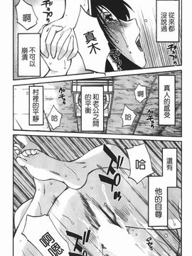 [艶々] 密やかに熟れる花_132