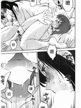 [艶々] 密やかに熟れる花_138