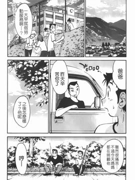 [艶々] 密やかに熟れる花_143