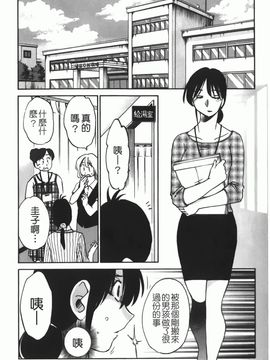 [艶々] 密やかに熟れる花_155