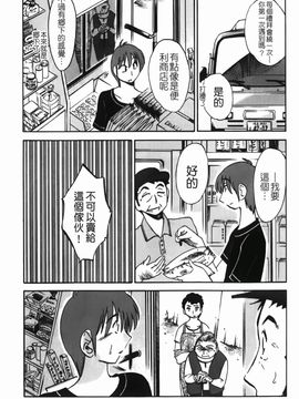 [艶々] 密やかに熟れる花_158