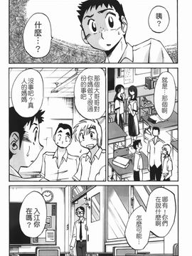 [艶々] 密やかに熟れる花_163