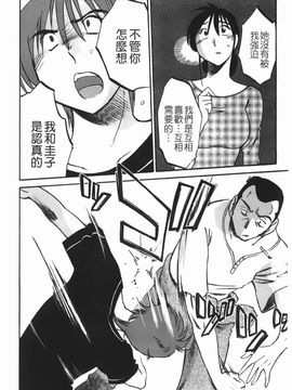[艶々] 密やかに熟れる花_167