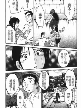 [艶々] 密やかに熟れる花_168