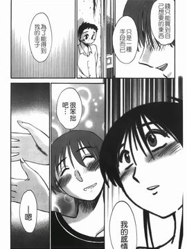 [艶々] 密やかに熟れる花_181