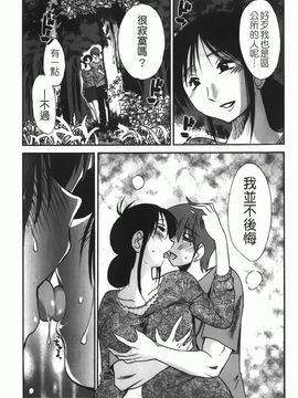 [艶々] 密やかに熟れる花_184