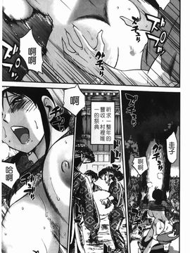 [艶々] 密やかに熟れる花_186