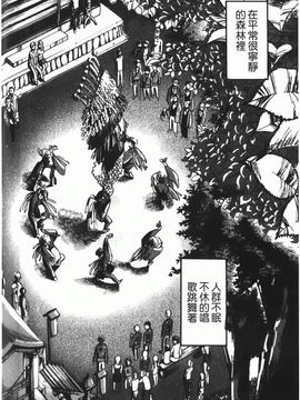[艶々] 密やかに熟れる花_187