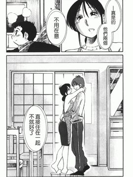 [艶々] 密やかに熟れる花_191