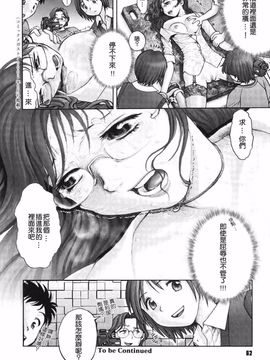 [乱満] 秘密の基地で×××_064