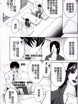 [安原司] オレが4人のお姉さんに シェアされる事になった件_005