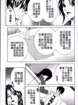 [安原司] オレが4人のお姉さんに シェアされる事になった件_033