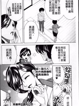 [安原司] オレが4人のお姉さんに シェアされる事になった件_036