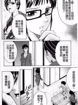 [安原司] オレが4人のお姉さんに シェアされる事になった件_042
