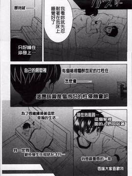 [安原司] オレが4人のお姉さんに シェアされる事になった件_047