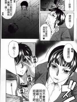 [安原司] オレが4人のお姉さんに シェアされる事になった件_053