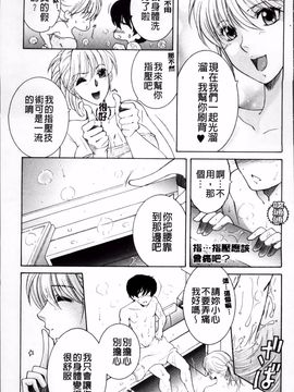 [安原司] オレが4人のお姉さんに シェアされる事になった件_075