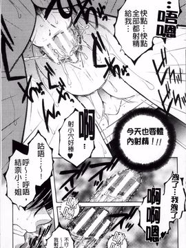 [安原司] オレが4人のお姉さんに シェアされる事になった件_097