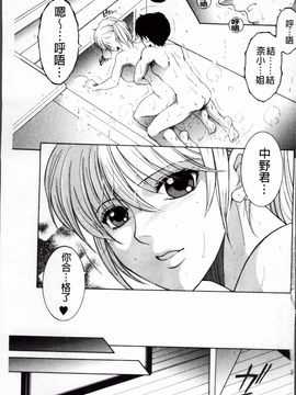 [安原司] オレが4人のお姉さんに シェアされる事になった件_099