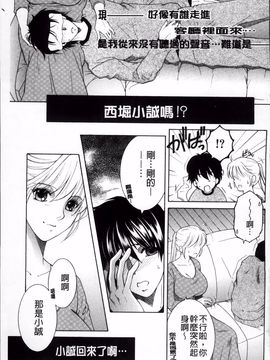 [安原司] オレが4人のお姉さんに シェアされる事になった件_101