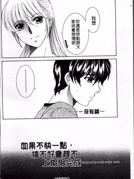 [安原司] オレが4人のお姉さんに シェアされる事になった件_102