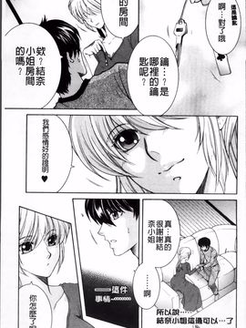 [安原司] オレが4人のお姉さんに シェアされる事になった件_103