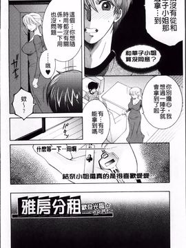 [安原司] オレが4人のお姉さんに シェアされる事になった件_104