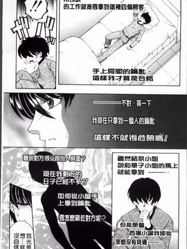 [安原司] オレが4人のお姉さんに シェアされる事になった件_105