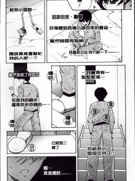 [安原司] オレが4人のお姉さんに シェアされる事になった件_106