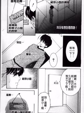 [安原司] オレが4人のお姉さんに シェアされる事になった件_107