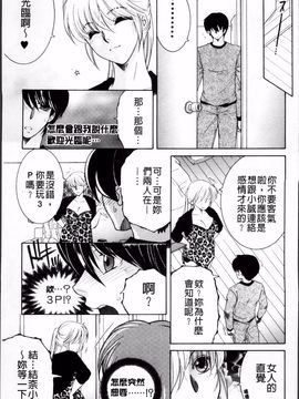 [安原司] オレが4人のお姉さんに シェアされる事になった件_109