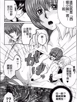 [安原司] オレが4人のお姉さんに シェアされる事になった件_110