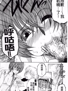 [安原司] オレが4人のお姉さんに シェアされる事になった件_118