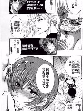 [安原司] オレが4人のお姉さんに シェアされる事になった件_119