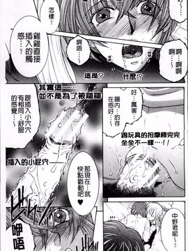 [安原司] オレが4人のお姉さんに シェアされる事になった件_123
