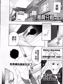 [安原司] オレが4人のお姉さんに シェアされる事になった件_133