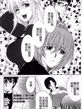 [安原司] オレが4人のお姉さんに シェアされる事になった件_136