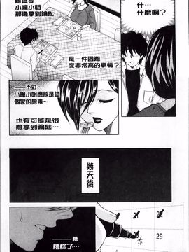 [安原司] オレが4人のお姉さんに シェアされる事になった件_138