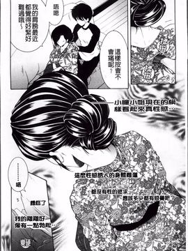 [安原司] オレが4人のお姉さんに シェアされる事になった件_142