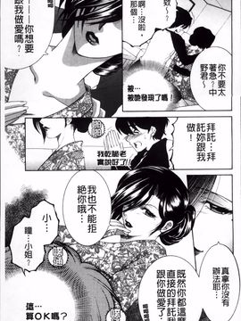[安原司] オレが4人のお姉さんに シェアされる事になった件_143