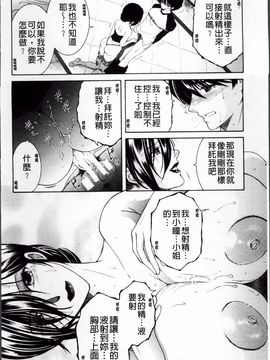 [安原司] オレが4人のお姉さんに シェアされる事になった件_148
