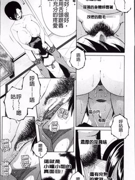 [安原司] オレが4人のお姉さんに シェアされる事になった件_152