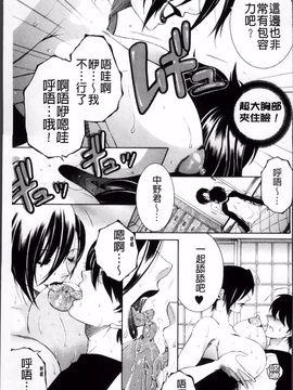 [安原司] オレが4人のお姉さんに シェアされる事になった件_157