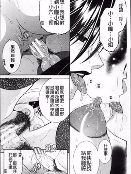 [安原司] オレが4人のお姉さんに シェアされる事になった件_158