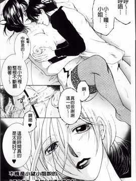 [安原司] オレが4人のお姉さんに シェアされる事になった件_164