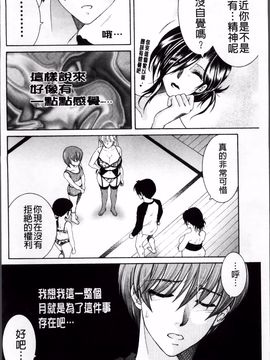 [安原司] オレが4人のお姉さんに シェアされる事になった件_170