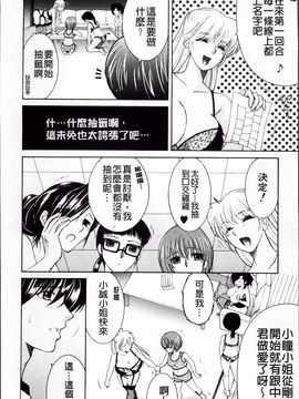 [安原司] オレが4人のお姉さんに シェアされる事になった件_172