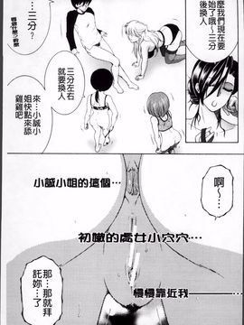 [安原司] オレが4人のお姉さんに シェアされる事になった件_173